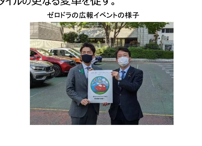 ゼロドラの広報イベントの様子