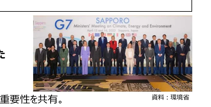 G7サミットの参加者集合写真