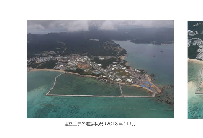 埋立工事の進捗状況（2018年11月）