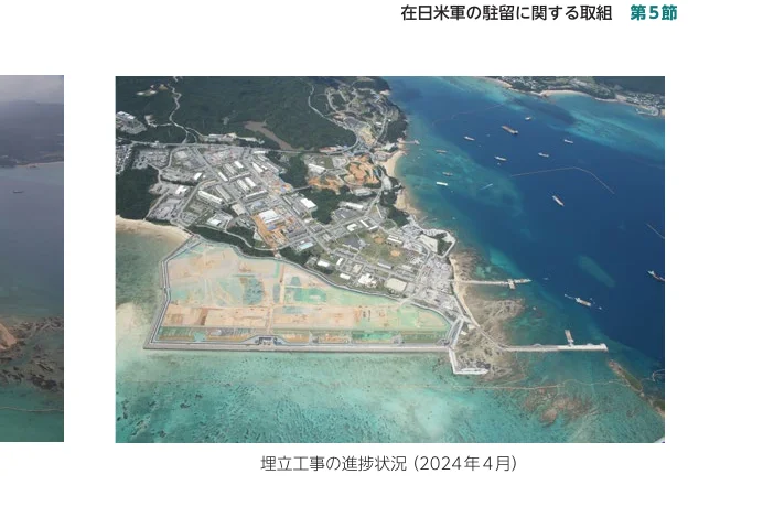 埋立工事の進捗状況を示す2024年4月時点の航空写真