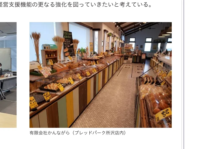 パン屋の店内の様子を写した写真