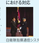 自衛隊の儀礼の様子を捉えた写真