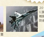 飛行する戦闘機の写真