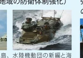 水陸両用車が海を進む様子を捉えた写真