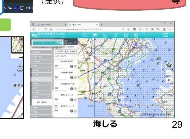 地図上に表示された気象情報システム