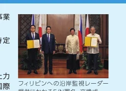 フィリピンと日本の指導者が書類に署名している写真