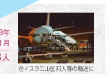 夜間に空港で飛行機に搭乗する人々