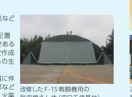 F-15戦闘機用の格納庫の写真