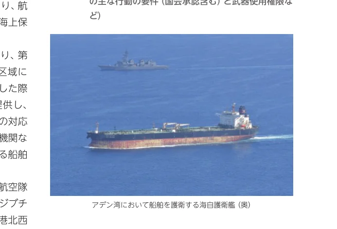 アデン湾において船舶を護衛する海自護衛艦（奥）