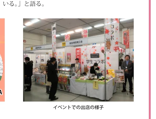 イベントでの出店の様子