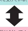 上下を指す黒い両方向矢印のアイコン