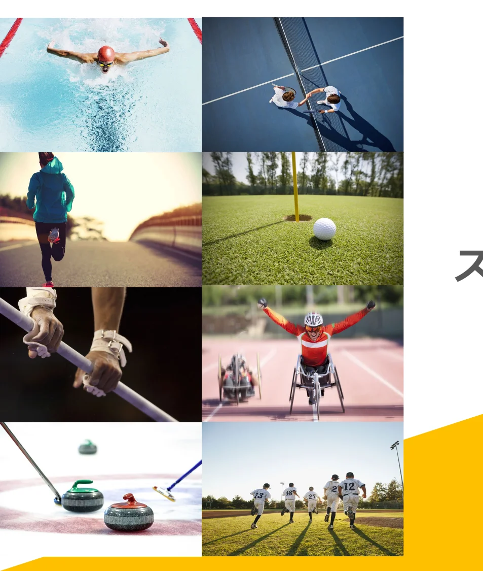 様々なスポーツのコラージュ写真