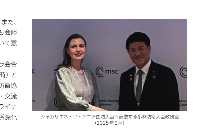シャカリエネ・リトアニア国防大臣へ表敬する小林防衛大臣政務官（2025年2月）