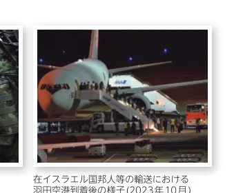 羽田空港に到着したイスラエル国籍の人々を乗せた飛行機