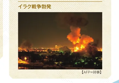 イラク戦争勃発時の夜間爆撃の様子