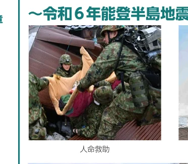 自衛隊員が被災者を救助している写真