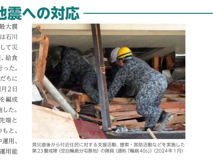 災害救助活動中の隊員