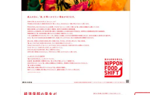 新聞広告またはポスターのような、テキストとロゴが配置されたグラフィックデザインのレイアウト。