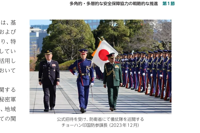 防衛省で儀仗隊を巡閲するチョーハン印国防参謀長（2023年12月）