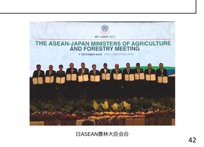 ASEANと日本の農業・林業大臣会合の写真