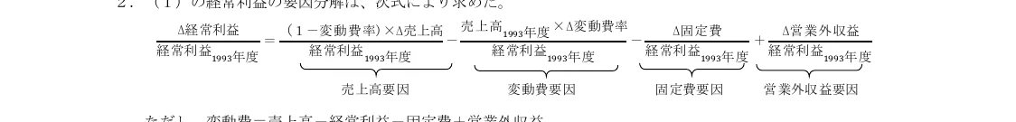 数式と説明文