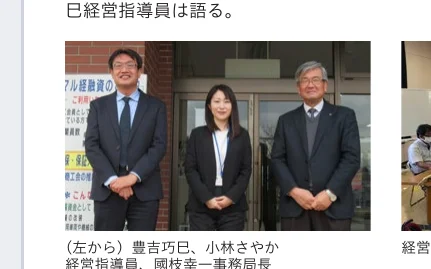 3人の人物が並んで立っている写真と、その下に名前が記載されたテキスト