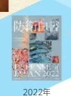 「日本の伝統工芸展 2022」のポスター写真