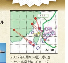 2022年8月の中国の弾道ミサイル発射のイメージ図