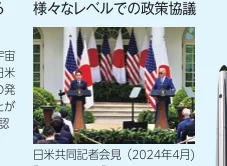 日米共同記者会見の写真