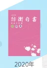 ピンク色の表紙の本の写真