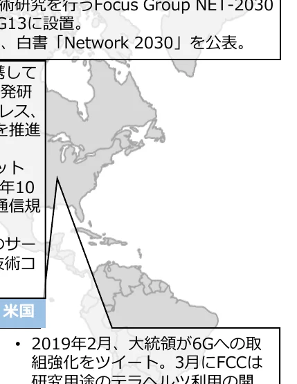 北米大陸の地図