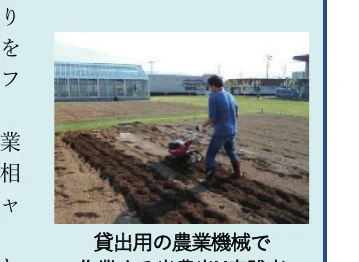 農作業で耕うん機を使用している男性の写真