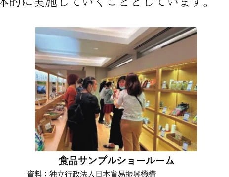 食品サンプルルームで商品を手に取る人々