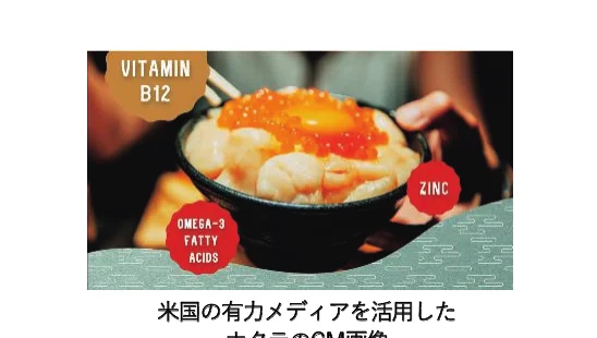 ビタミンB12、オメガ3脂肪酸、亜鉛を含むシーフード丼の写真と、それらの栄養素を強調するラベル。