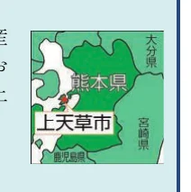 熊本県上天草市の位置を示す地図