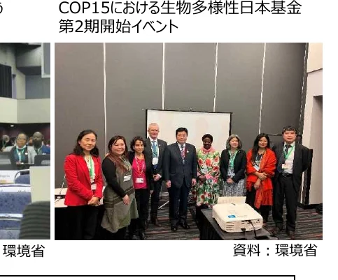 COP15における生物多様性日本基金第2期開始イベントの写真