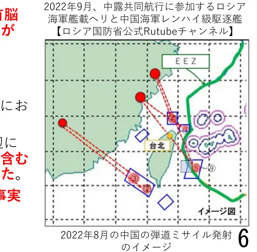 台湾周辺の軍事演習エリアを示す地図