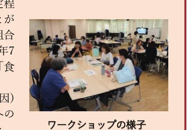 テーブルを囲んで話し合いをしているワークショップの様子を写した写真