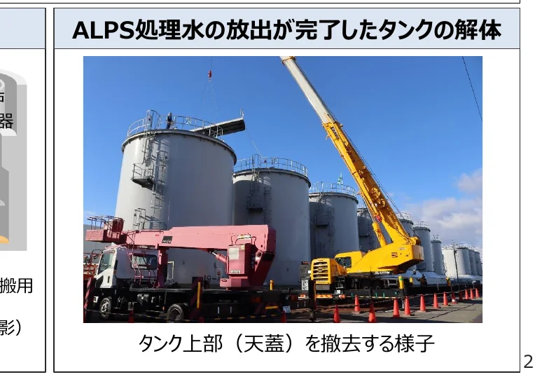 ALPS処理水の放出が完了したタンクの解体作業の様子。クレーン車がタンク上部（天蓋）を撤去している。