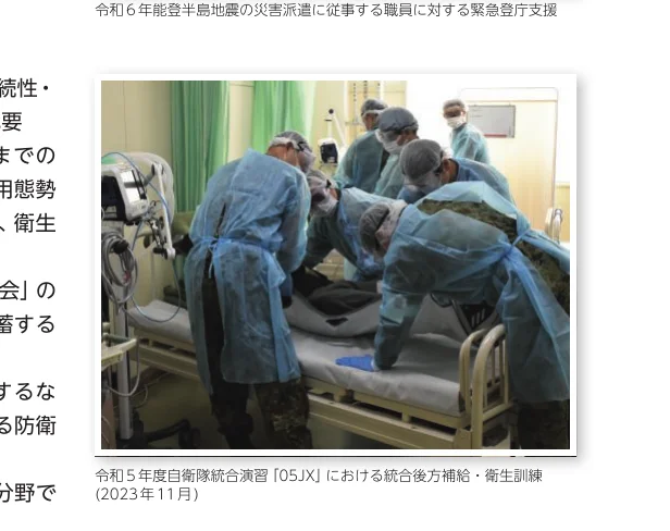 自衛隊の統合演習における統合後方補給・衛生訓練の様子を写した写真