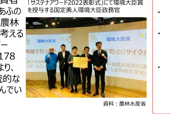 環境大臣賞を受賞した南種子町の関係者と受賞トロフィーチャー