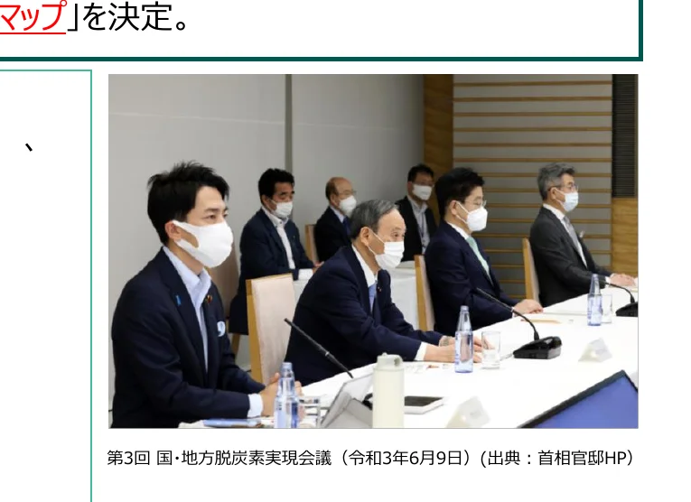 会議でマスクを着用した人々