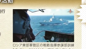 ヘリコプターから撮影されたロシアの軍艦の写真