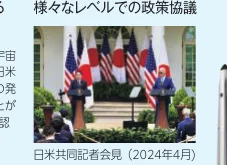日米共同記者会見の写真