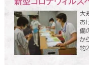 ワクチン接種会場の受付の様子