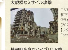 大規模なミサイル攻撃を受けた建物の写真