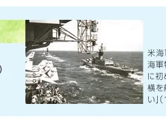空母から撮影された軍艦と航空機の写真