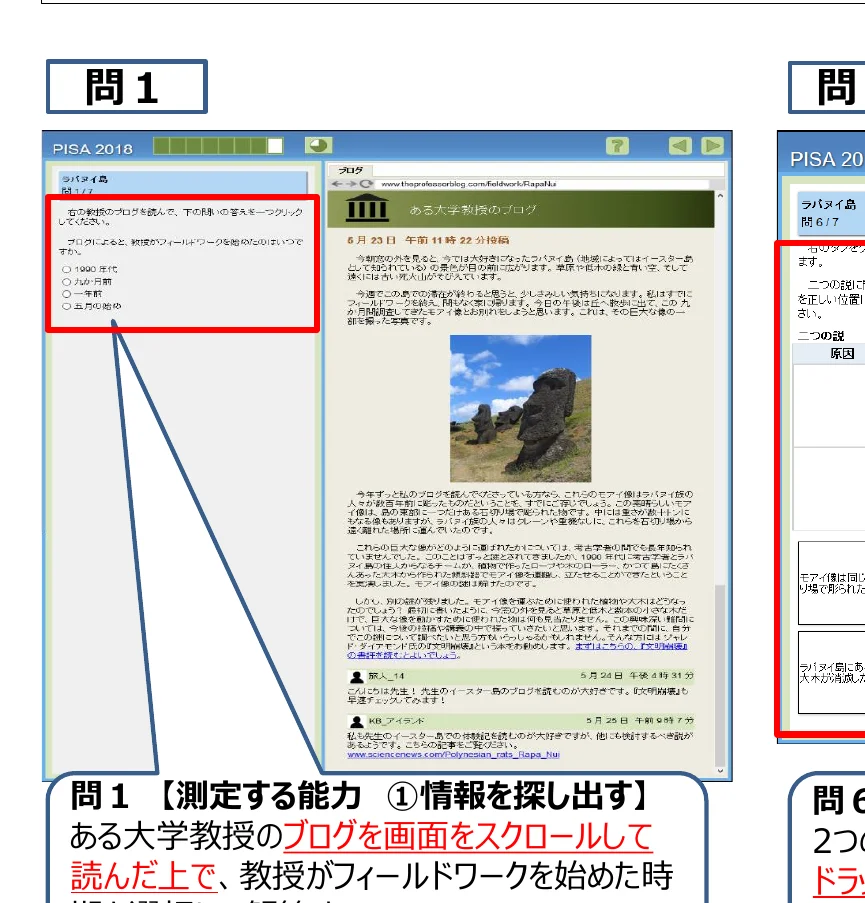 大学教授のブログ記事のスクリーンショット。ラパ・ヌイ島（イースター島）のモアイ像に関する内容で、ブログの本文、コメント、関連リンクなどが表示されている。