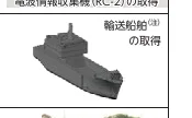 輸送船の写真