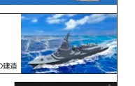 海を航行する軍艦のイラスト